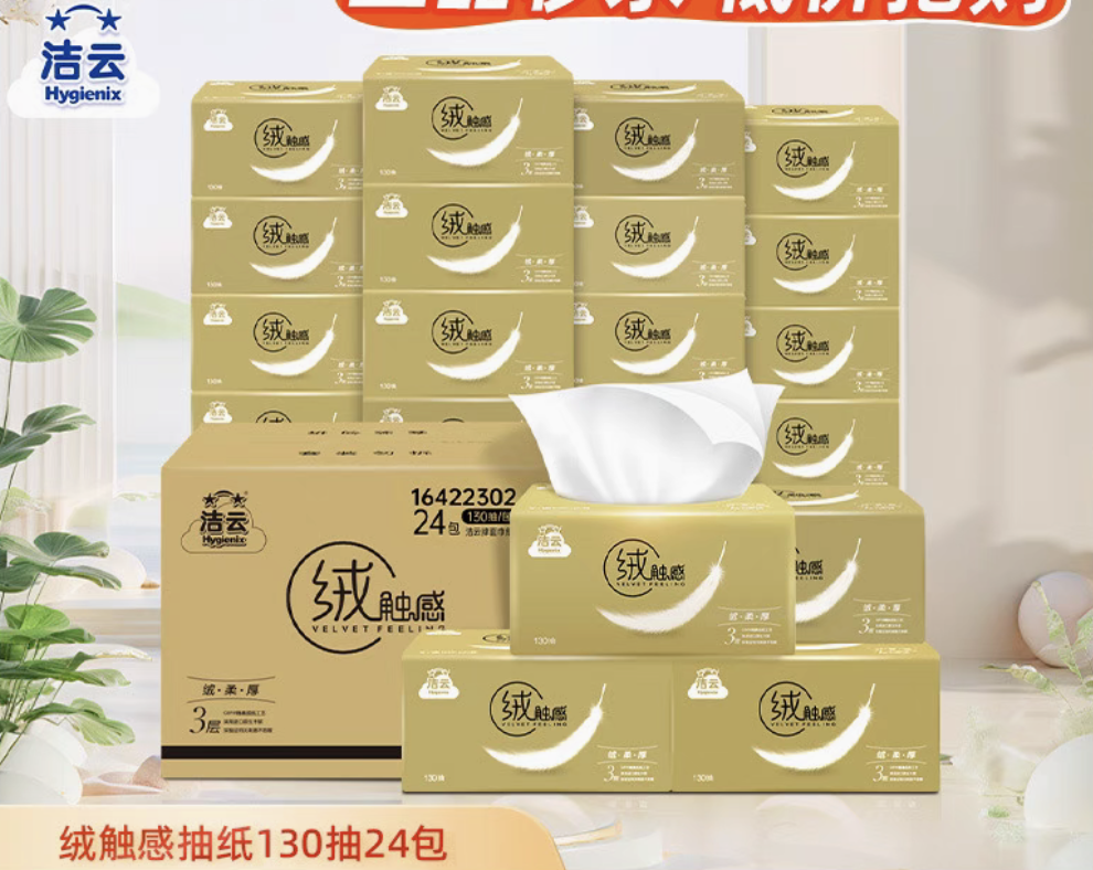 Jieyun Facial Tissue Box - Home Essentials, Economical Pack Soft Velvet Touch, Unscented, 130 Sheets per Pack, 24 Packs per Box (Napkins/Tissues for Daily Use)