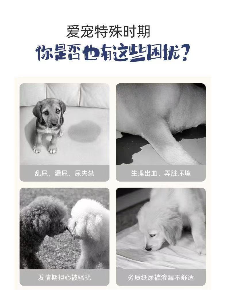 Pet breathable diapers, suitable for both male and female