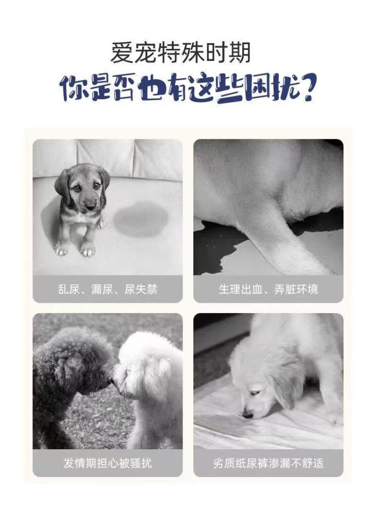 Pet breathable diapers, suitable for both male and female