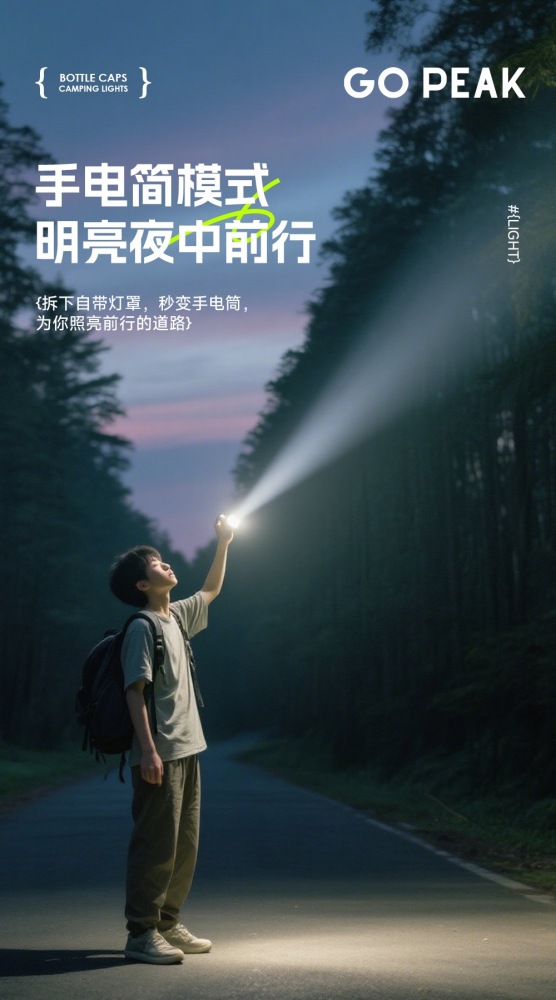 Gopeak outdoor camping light