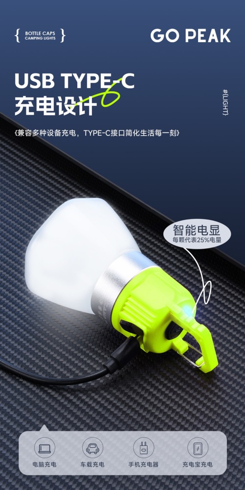 Gopeak outdoor camping light