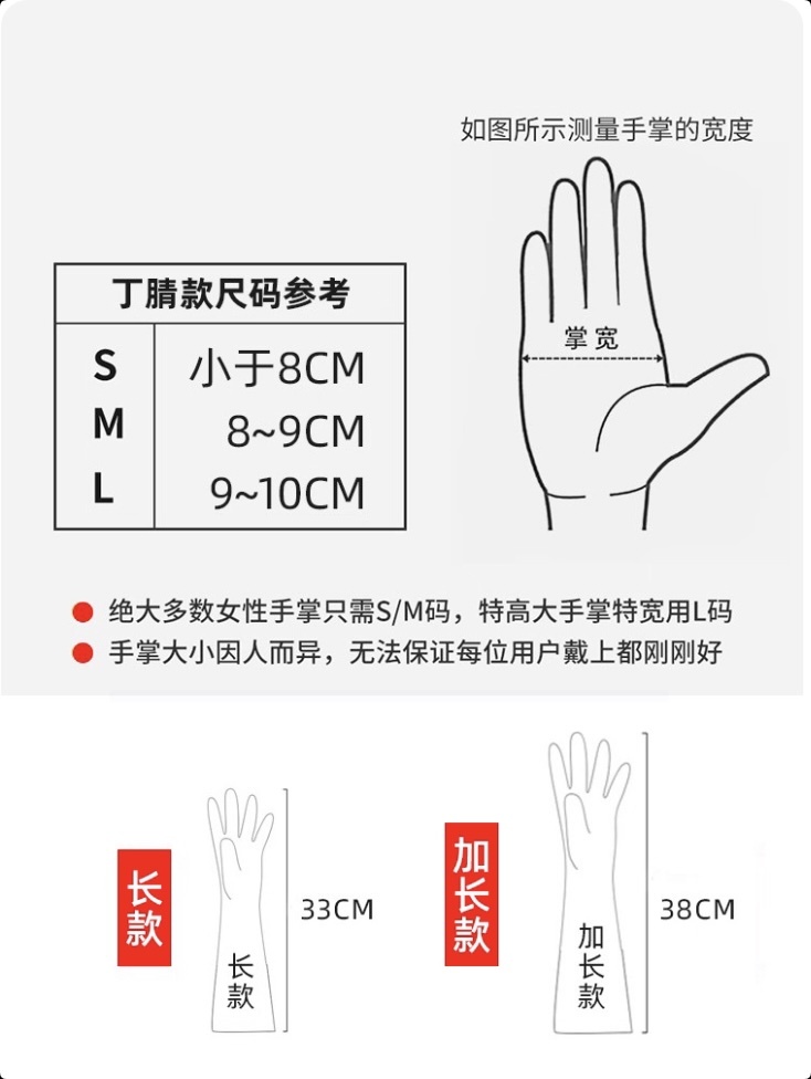 Nitrile durable dishwashing gloves for women, suitable for household chores, kitchen cooking, clothes cleaning. Made of rubber, waterproof. Special for winter use.