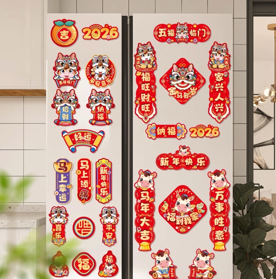 冰箱贴