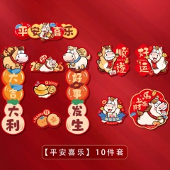 平安喜乐