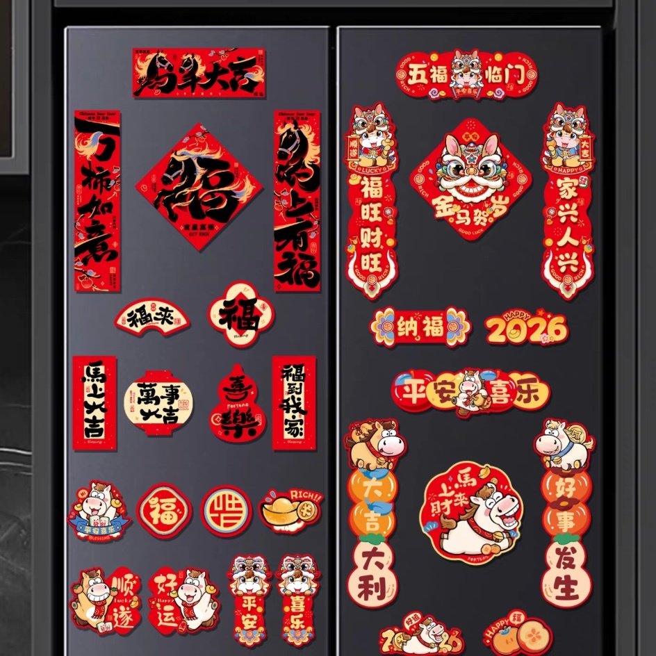 冰箱贴