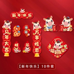 新年快乐