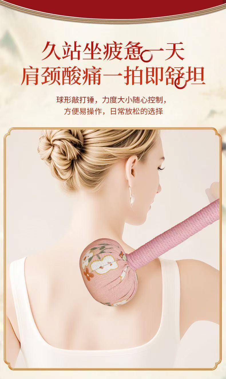 艾草捶（Mugwort Mallet）