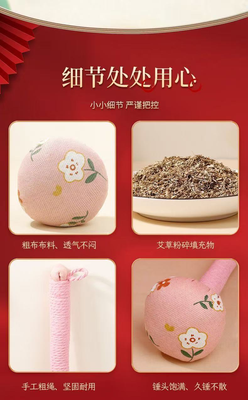 艾草捶（Mugwort Mallet）