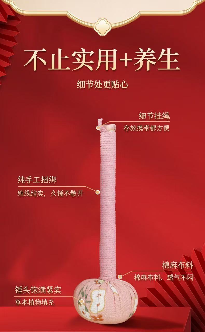 艾草捶（Mugwort Mallet）