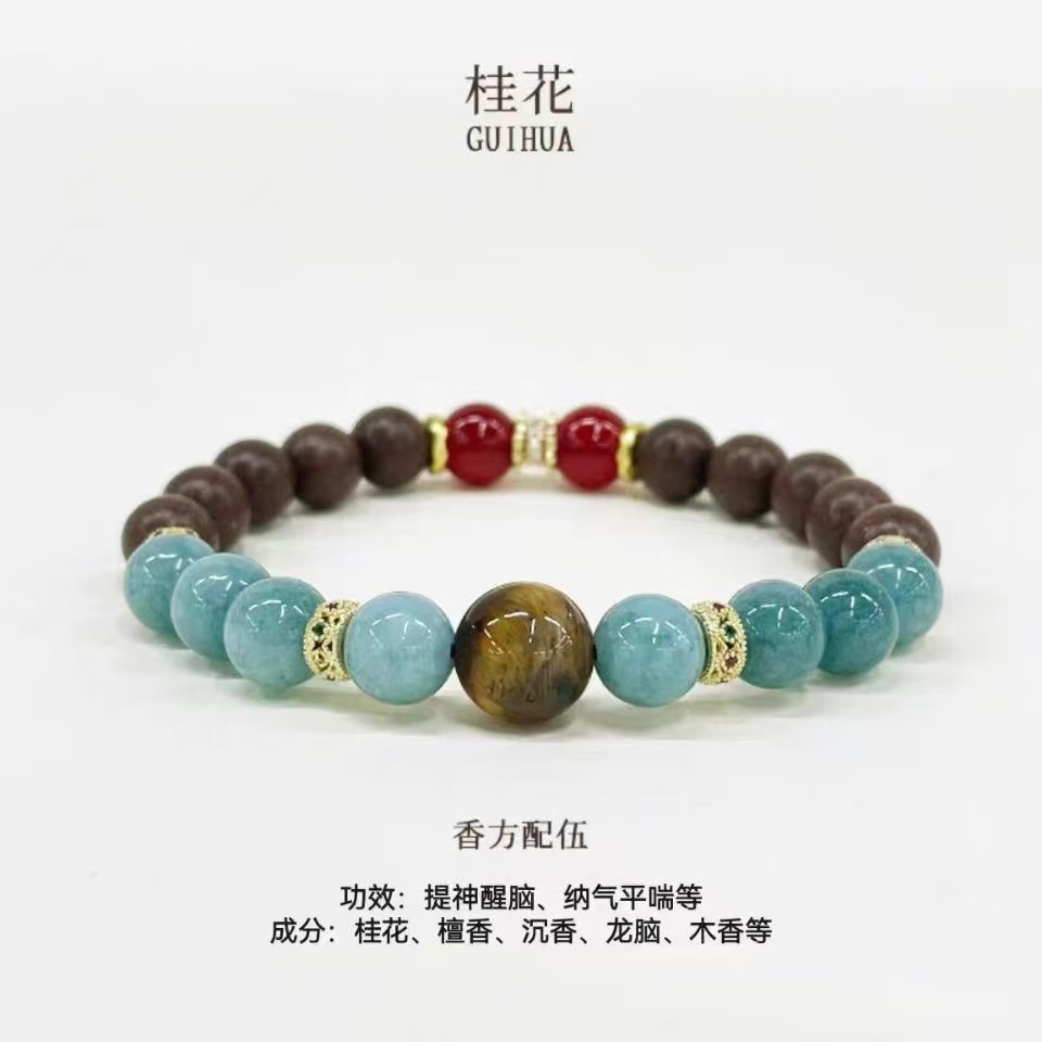中药手串（Herbal Medicine Beaded Bracelet）