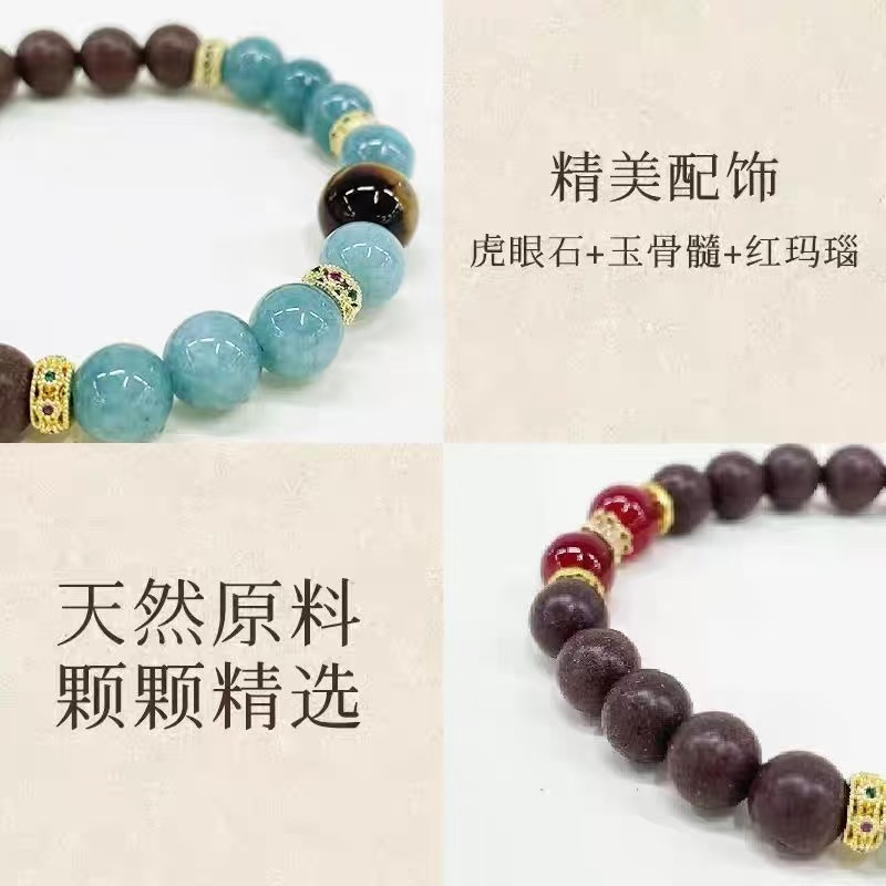 中药手串（Herbal Medicine Beaded Bracelet）