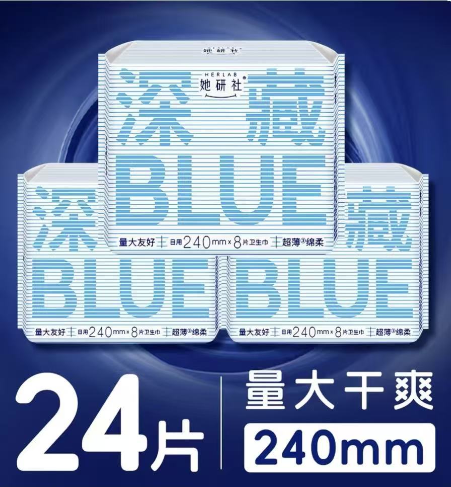 Herlab Hidden Blue Daily Sanitary Pads
