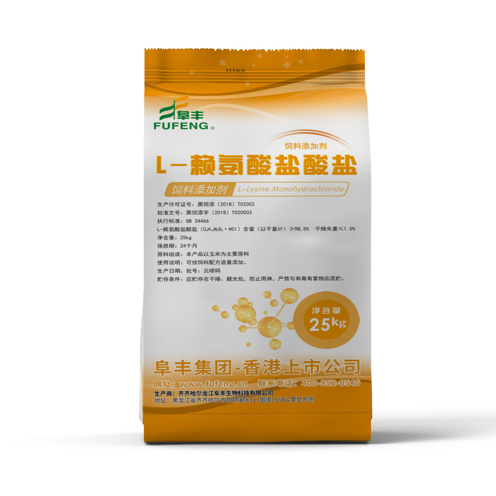 Lysine HCl