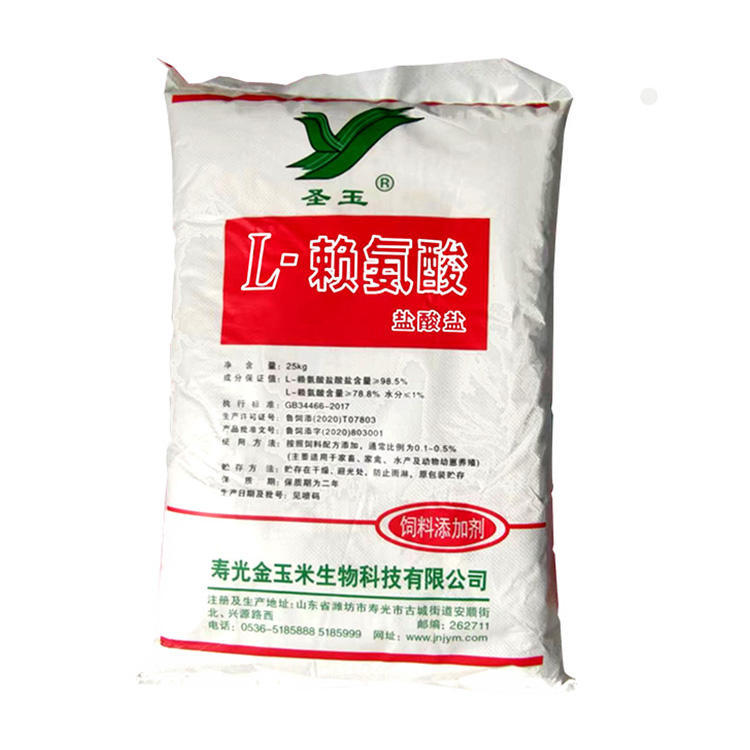Lysine HCl