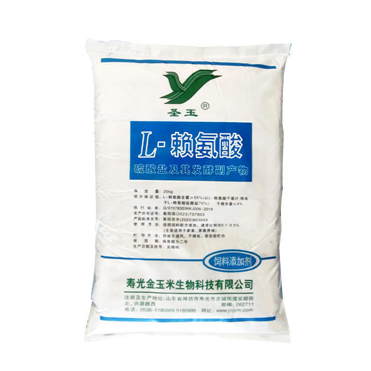 Lysine Sulfate 70%