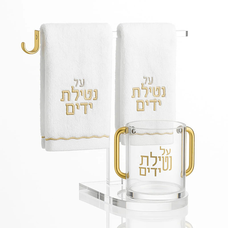 Zion Judaica - Elegante Taza De Lavado De Manos Tele Di Marm | Meses