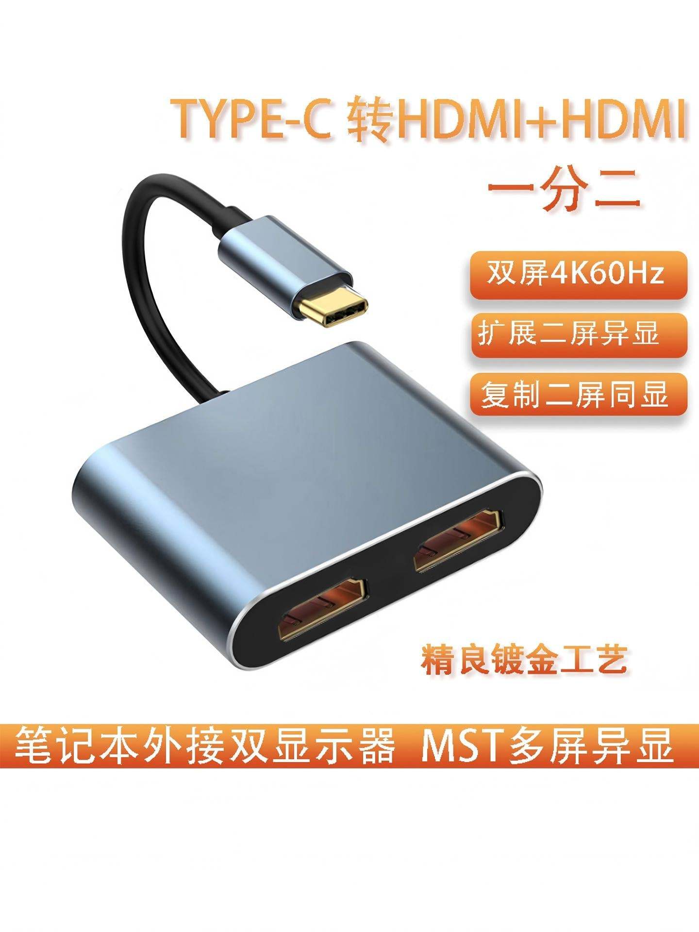 USB C to Dual HDMI 4K Monitor Adapter, Dual Monitors Adapter USB C Hub with 2 HDMI 4K @60hz for Laptop MacBook,Samsung,Dell,HP,etc（UH02-24-A-0.12-SY-V1-S1）