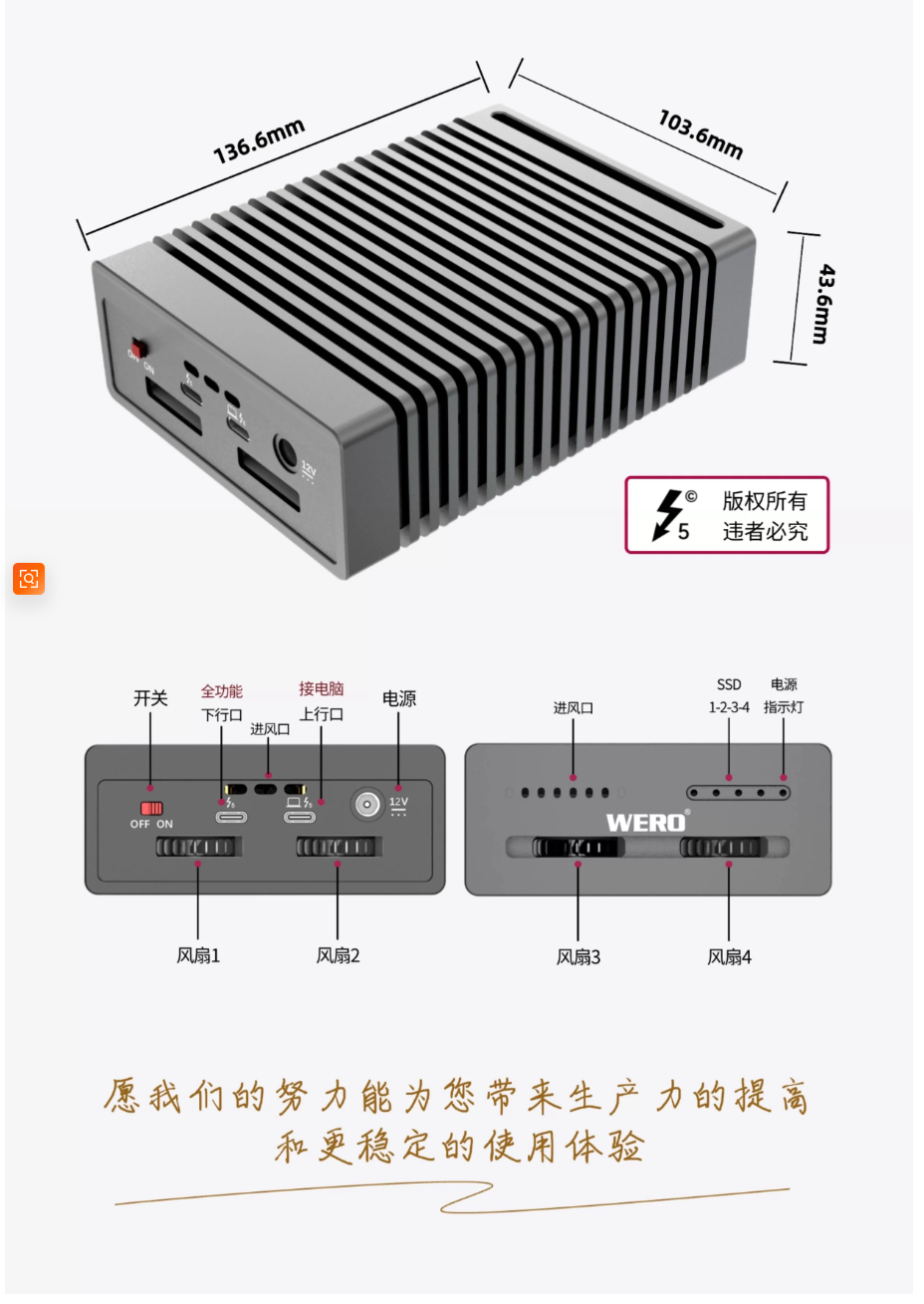 WERO Thunderbolt 5 Four Disk M.2 Solid State Drive Box NVMe SSD External 80Gbps Suitable for Thunderbolt 3/4/5（4XM2-V80）