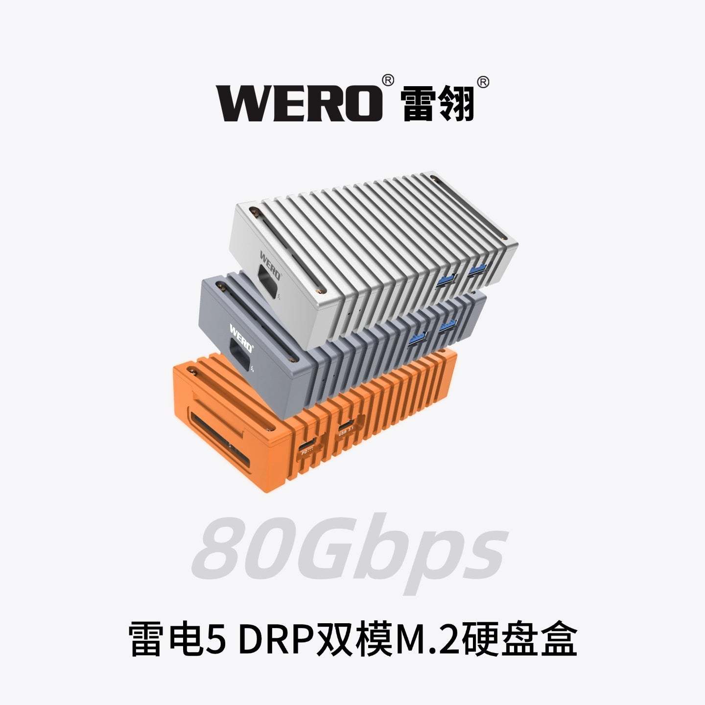 WERO 80Gbps Thunderbolt 5 DRP Dual-Mode M.2 SSD Enclosure 2280 M.2 NVMe M-key SSD-TBT5-1M2A1C+DRP