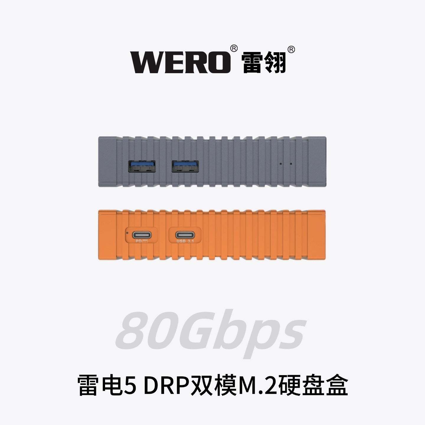 WERO 80Gbps Thunderbolt 5 DRP Dual-Mode M.2 SSD Enclosure 2280 M.2 NVMe M-key SSD-TBT5-1M2A1C+DRP