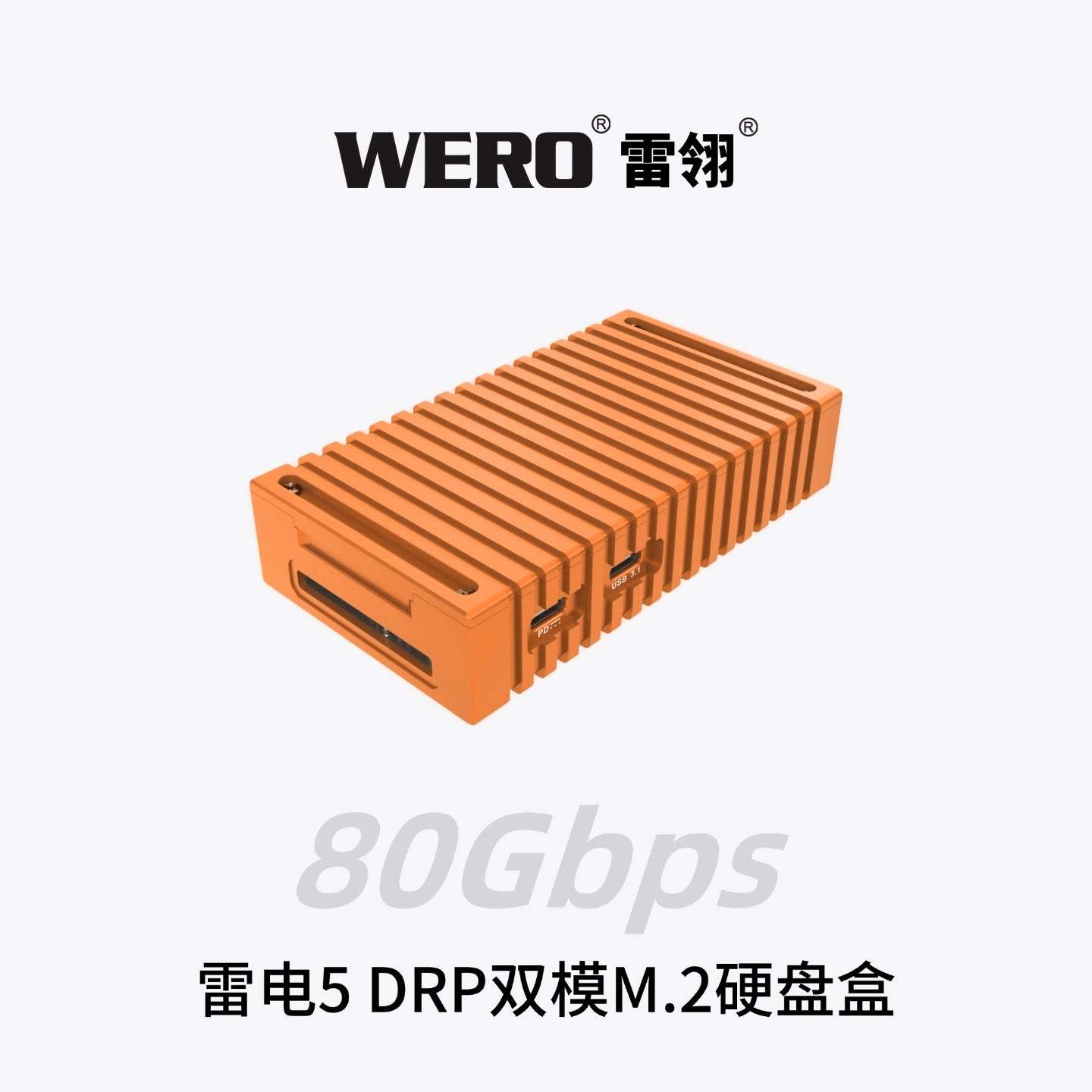 WERO 80Gbps Thunderbolt 5 DRP Dual-Mode M.2 SSD Enclosure 2280 M.2 NVMe M-key SSD-TBT5-1M2A1C+DRP