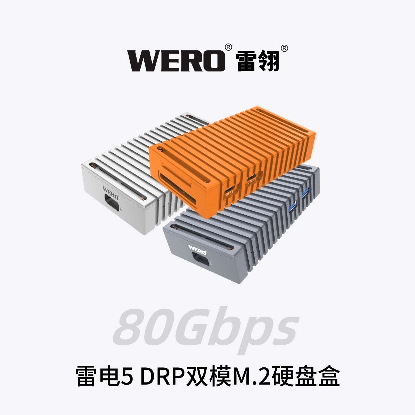 WERO 80Gbps Thunderbolt 5 DRP Dual-Mode M.2 SSD Enclosure 2280 M.2 NVMe M-key SSD-TBT5-1M2A1C+DRP