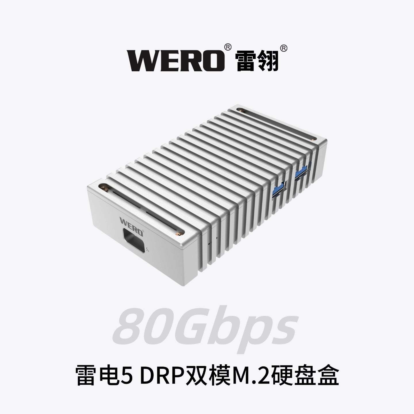 WERO 80Gbps Thunderbolt 5 DRP Dual-Mode M.2 SSD Enclosure 2280 M.2 NVMe M-key SSD-TBT5-1M2A1C+DRP