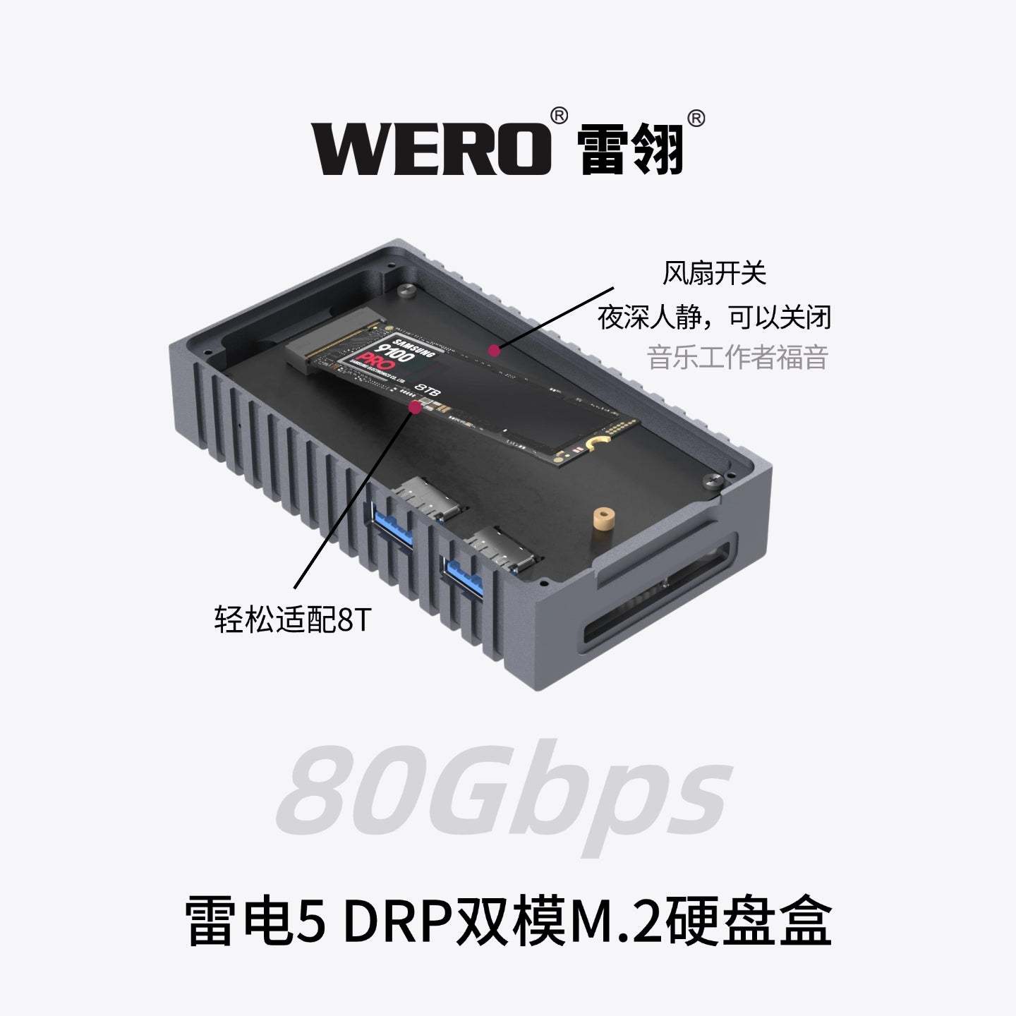 WERO 80Gbps Thunderbolt 5 DRP Dual-Mode M.2 SSD Enclosure 2280 M.2 NVMe M-key SSD-TBT5-1M2A1C+DRP