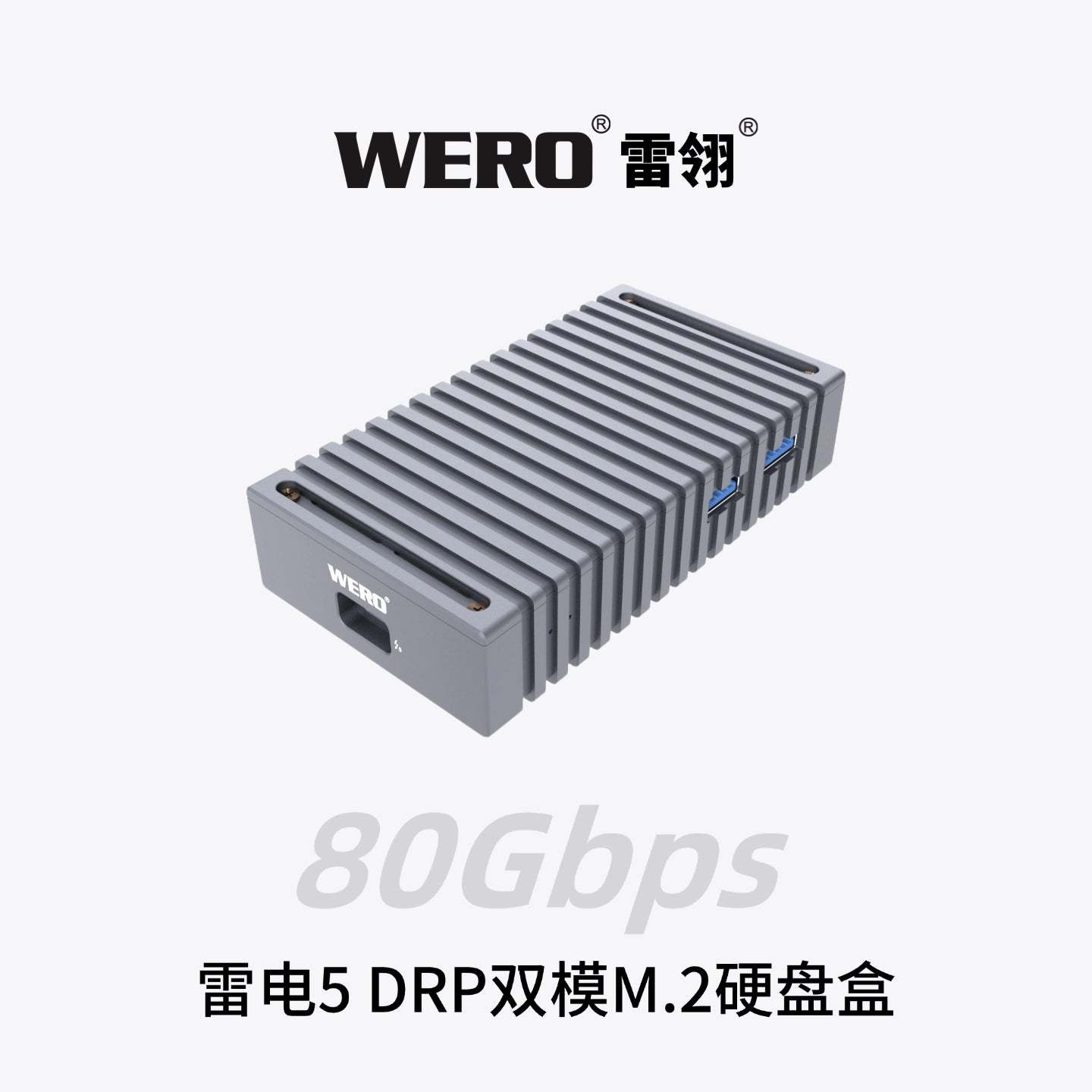 WERO 80Gbps Thunderbolt 5 DRP Dual-Mode M.2 SSD Enclosure 2280 M.2 NVMe M-key SSD-TBT5-1M2A1C+DRP