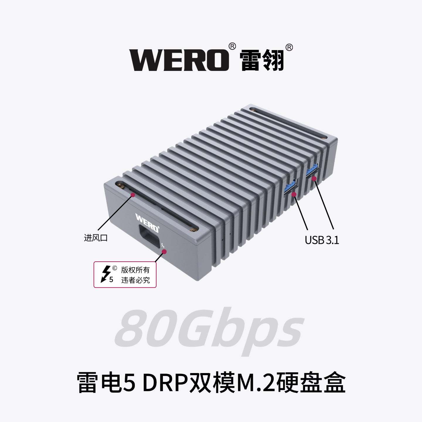 WERO 80Gbps Thunderbolt 5 DRP Dual-Mode M.2 SSD Enclosure 2280 M.2 NVMe M-key SSD-TBT5-1M2A1C+DRP