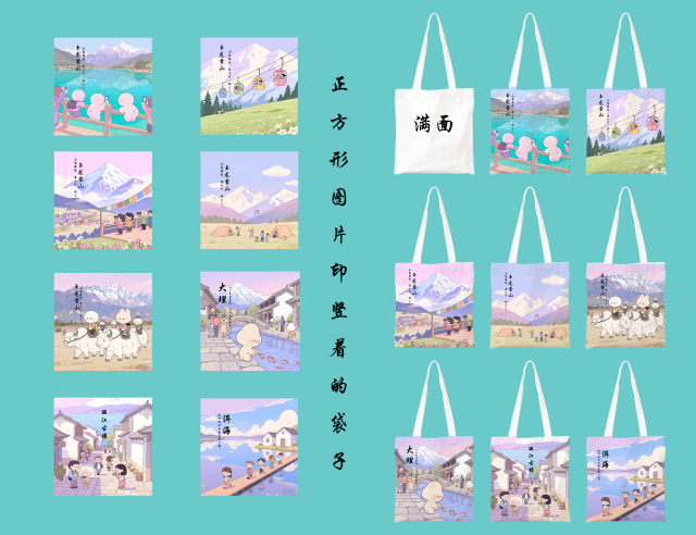 Yunnan canvas bags