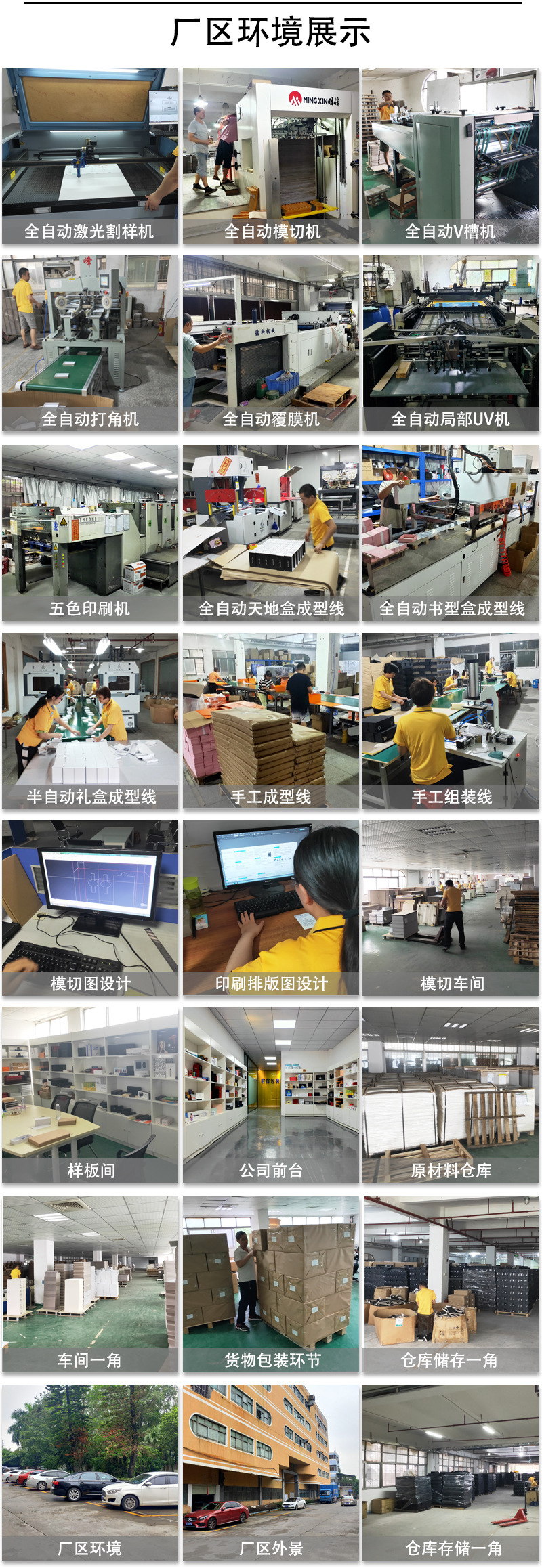 \"厂区环境展示(1)\"