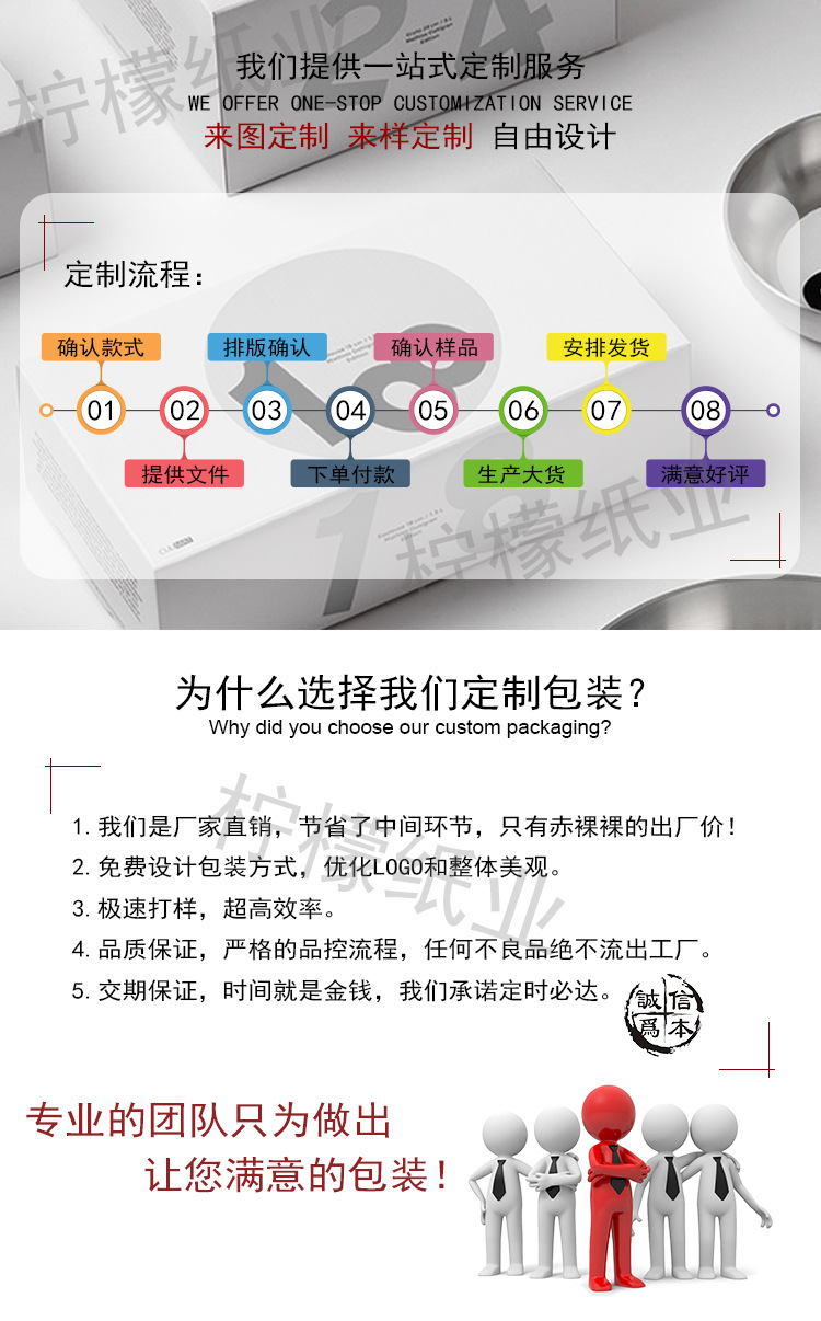 \"定制流程\"