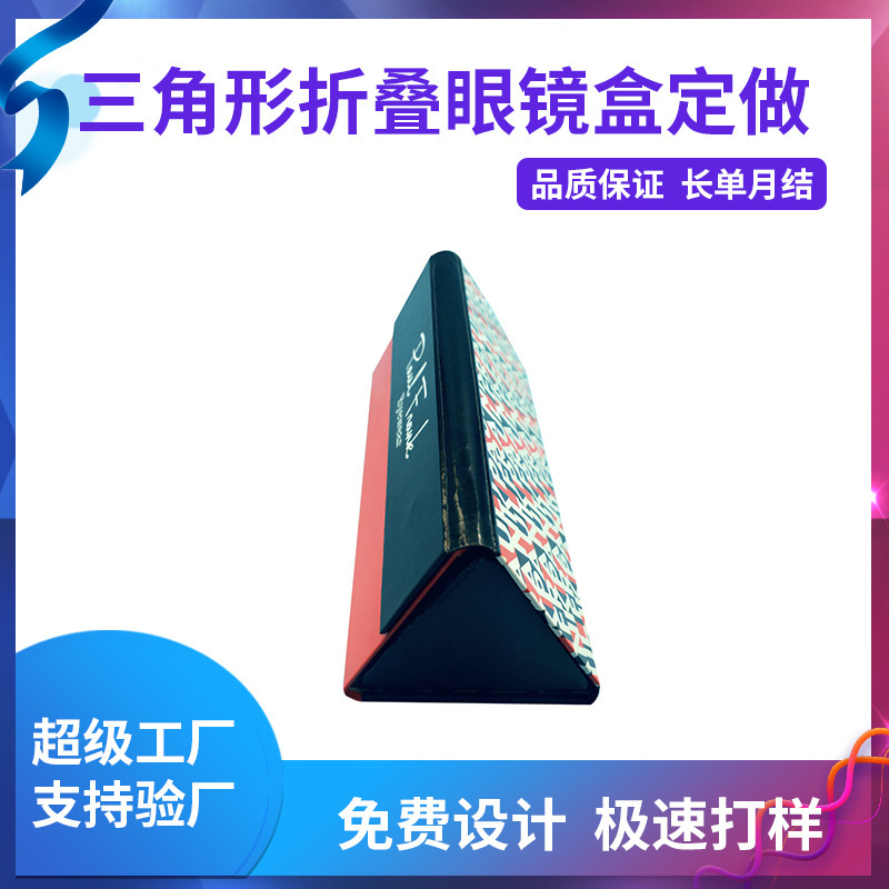 Customized triangular foldable gift boxes, triangular flip-top boxes for glasses