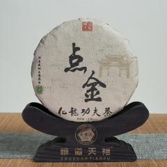 Dian Jin Tea Cake