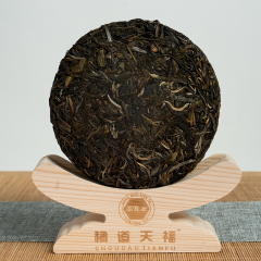 Dian Jin Tea Cake