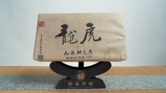 Long Hu Brick tea