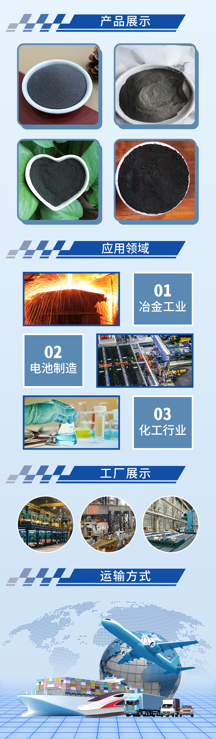雾化纯锰粉