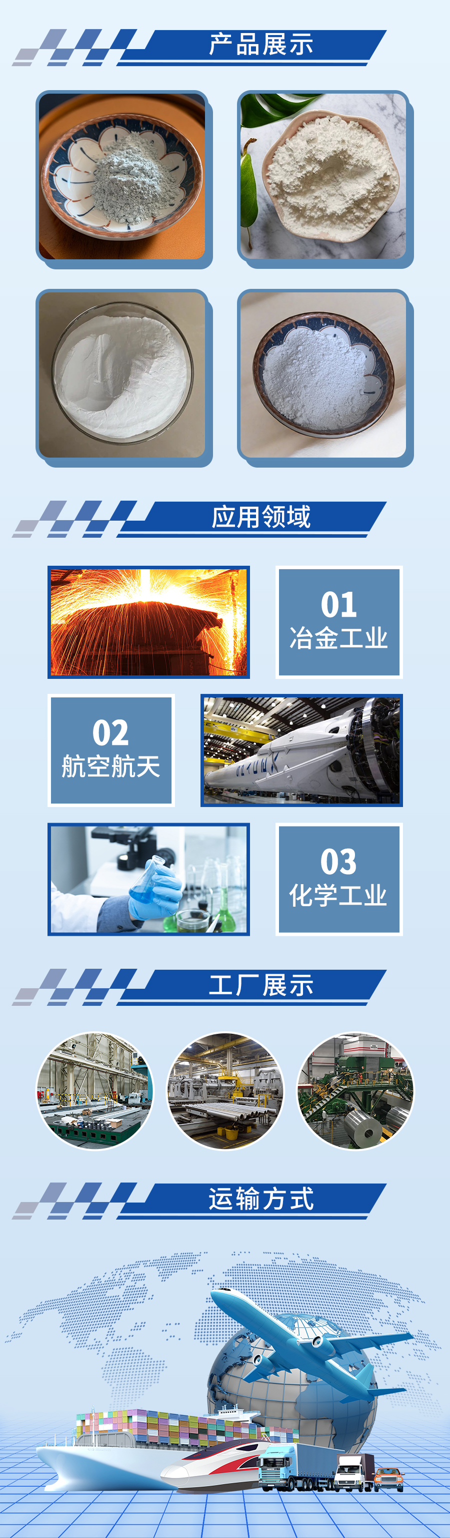 氧化钼粉