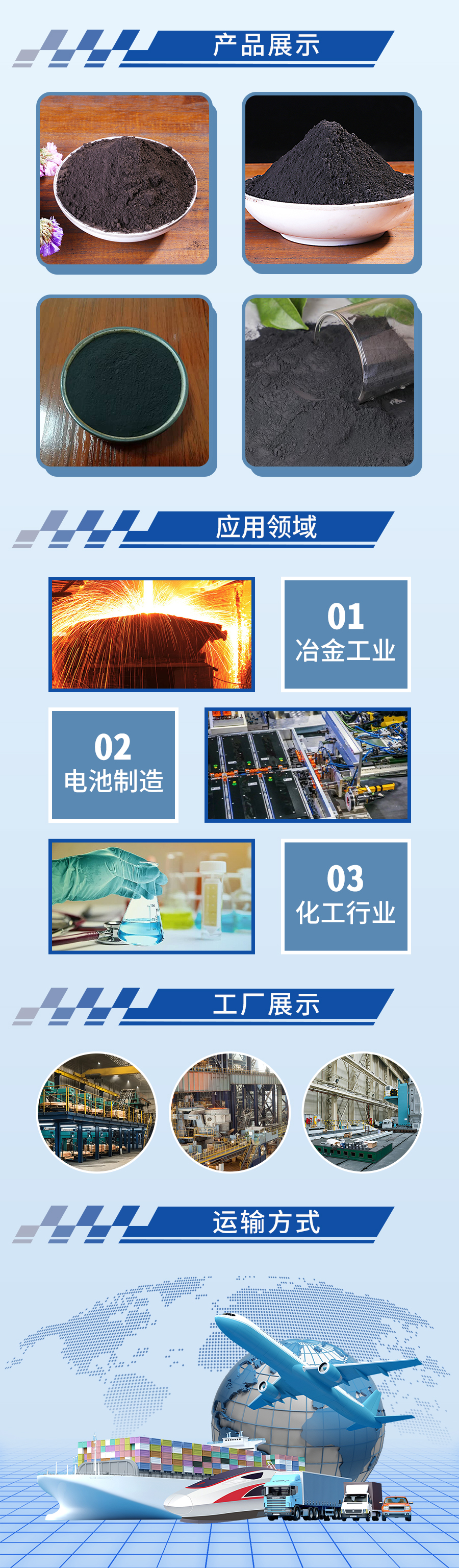 氧化锰粉