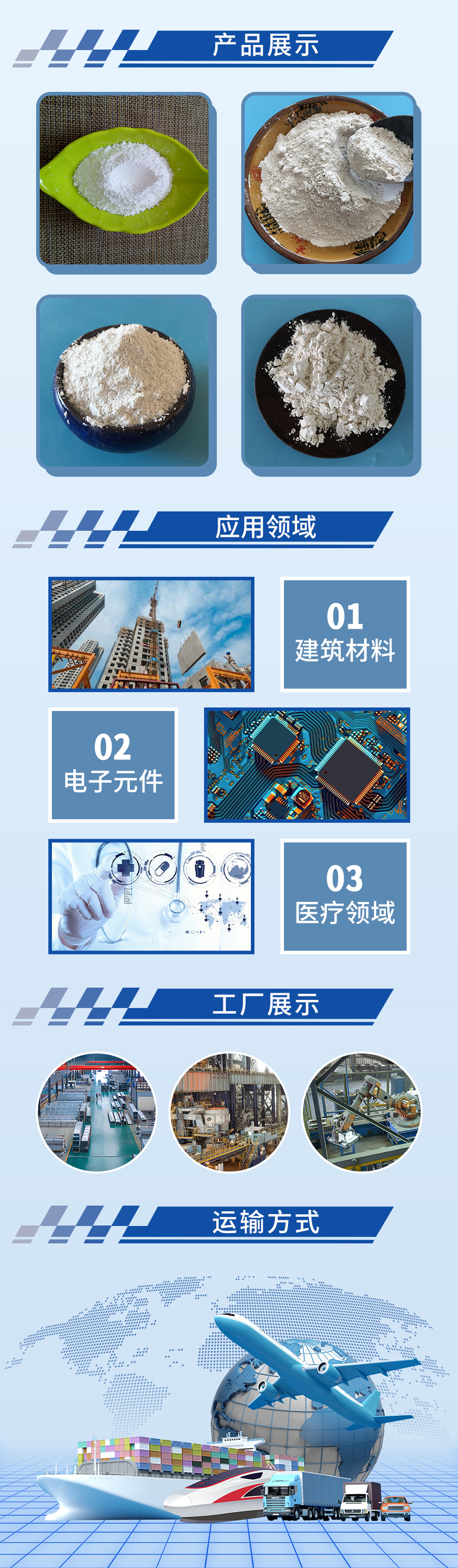 氧化镁粉
