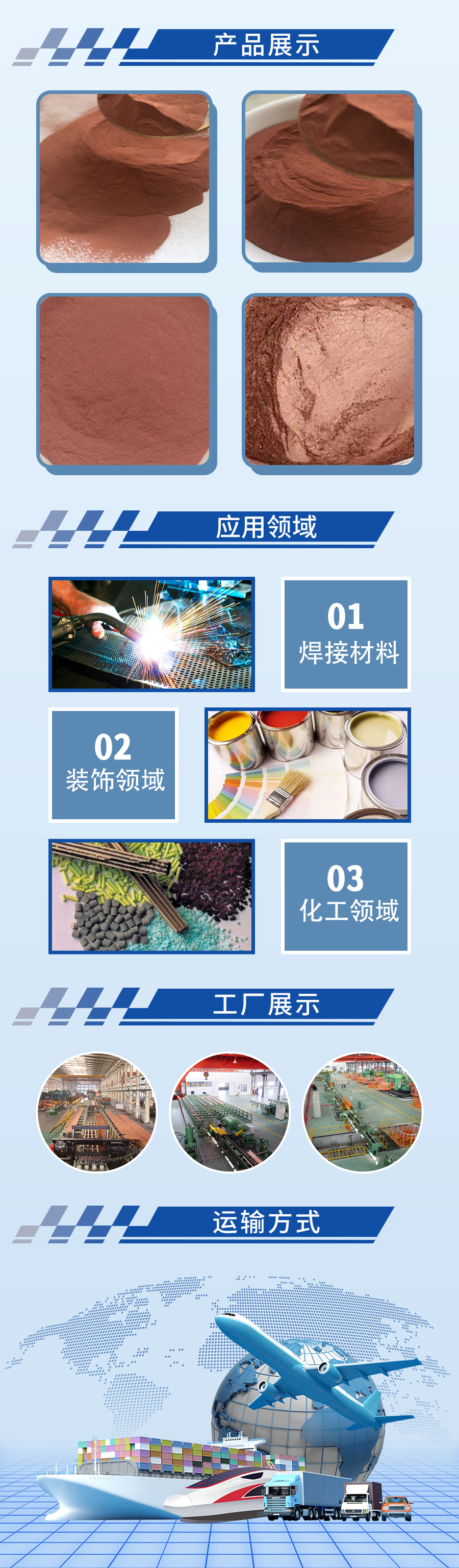 紫铜粉