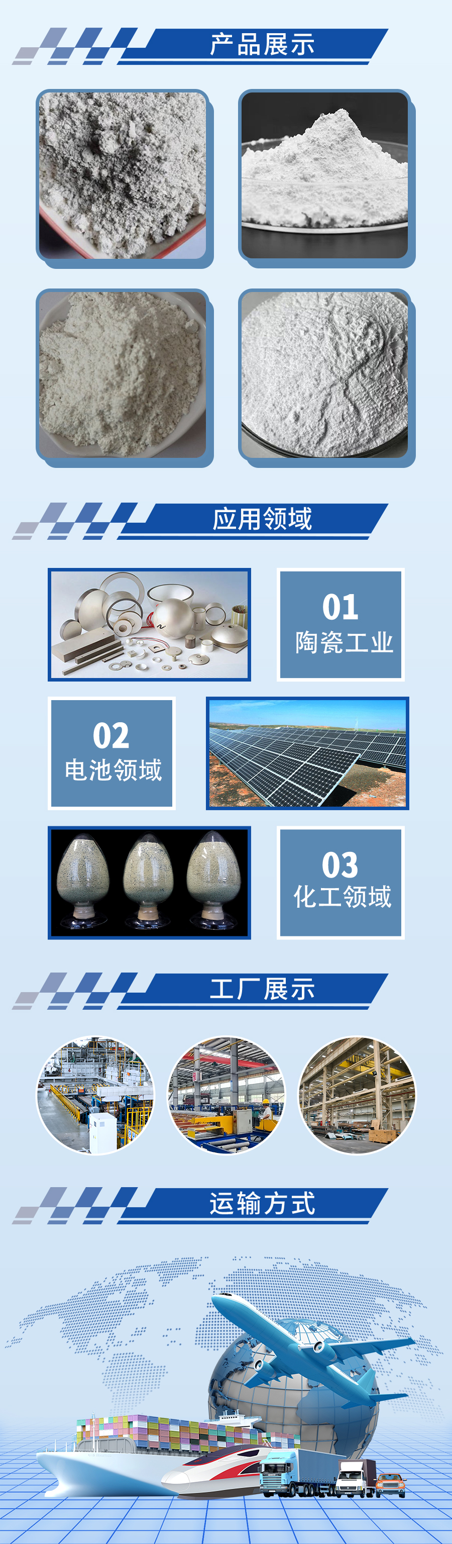 氧化锡粉