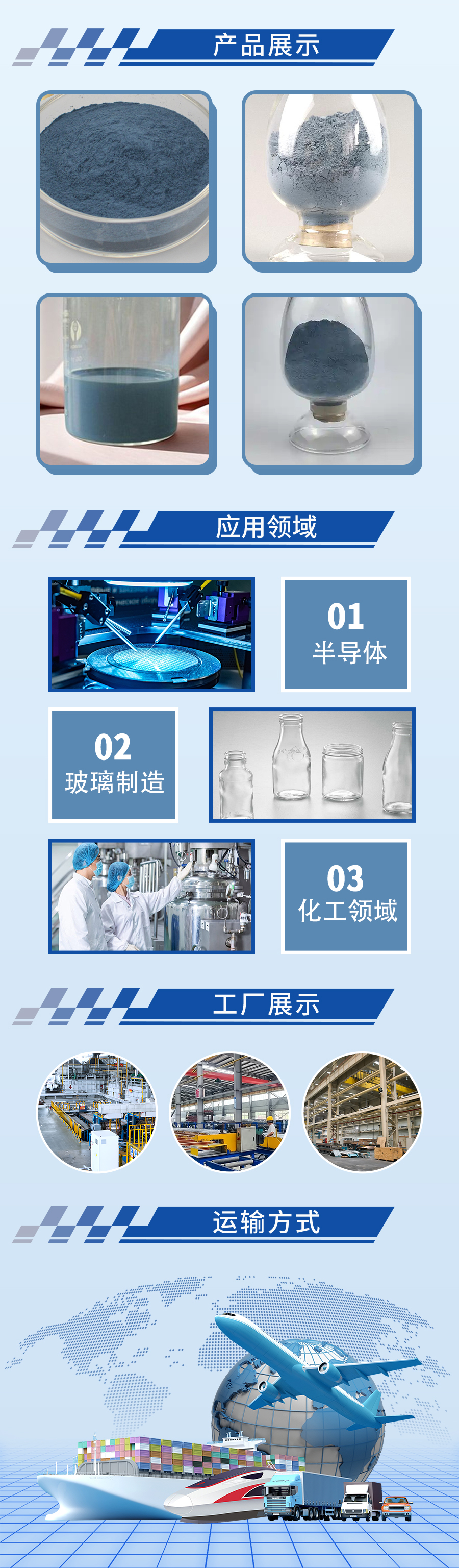 氧化锑粉