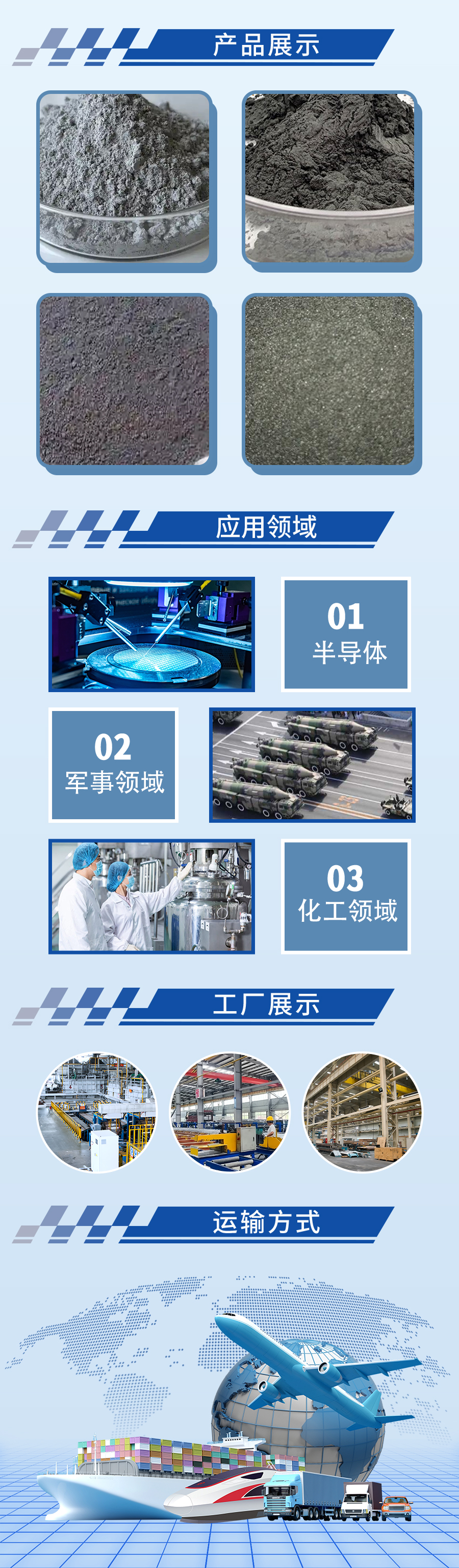 高纯锑粉