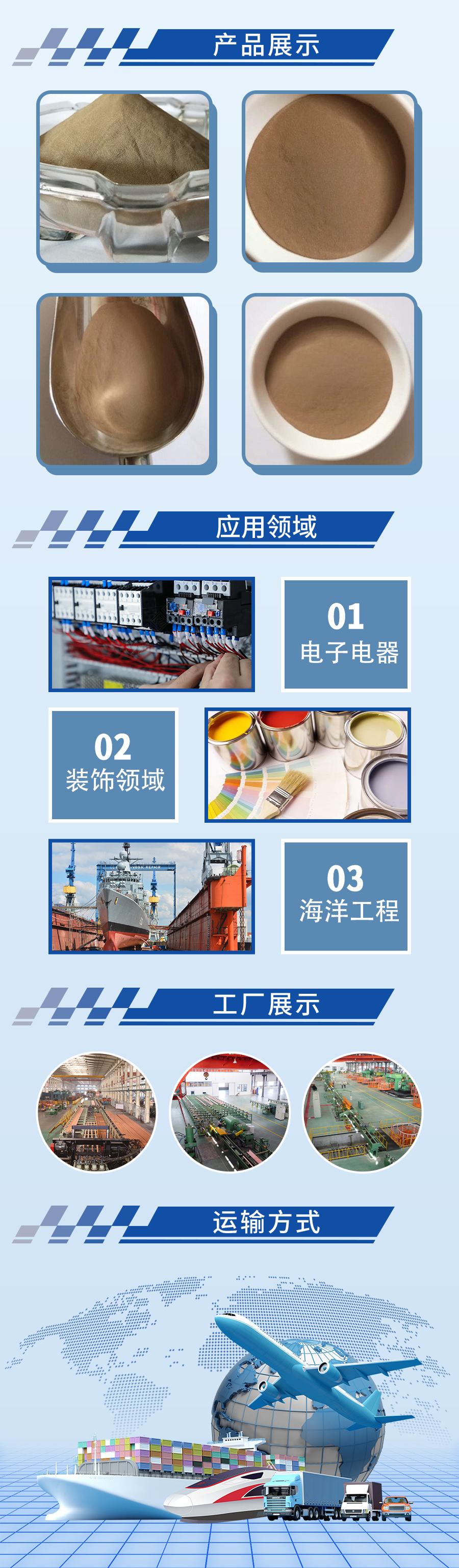 白铜粉