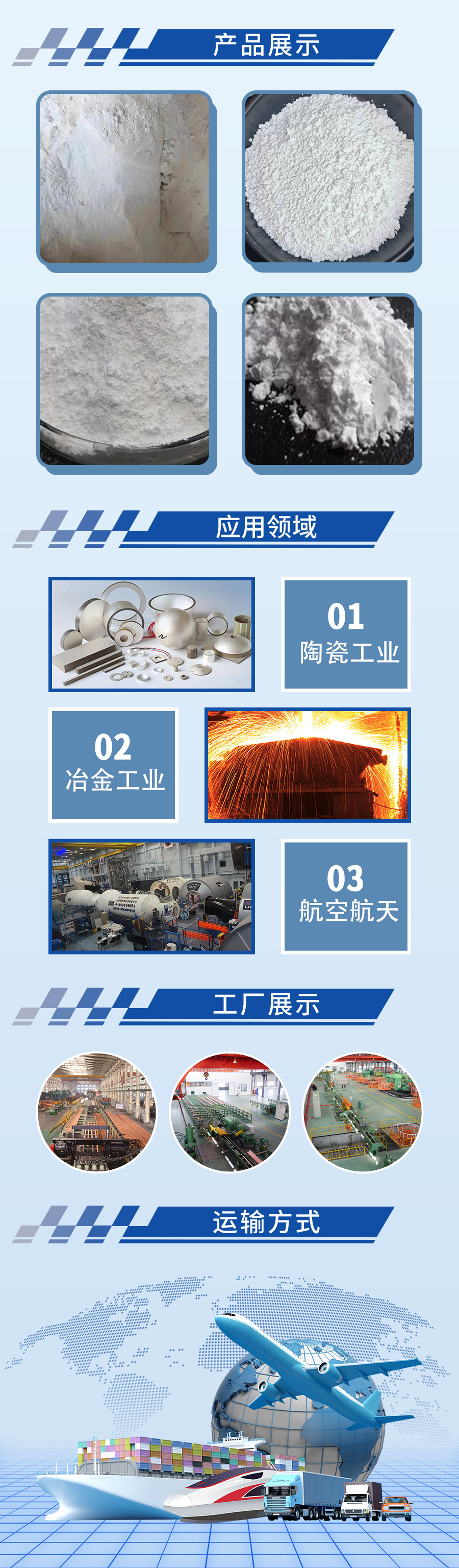 氧化铝粉