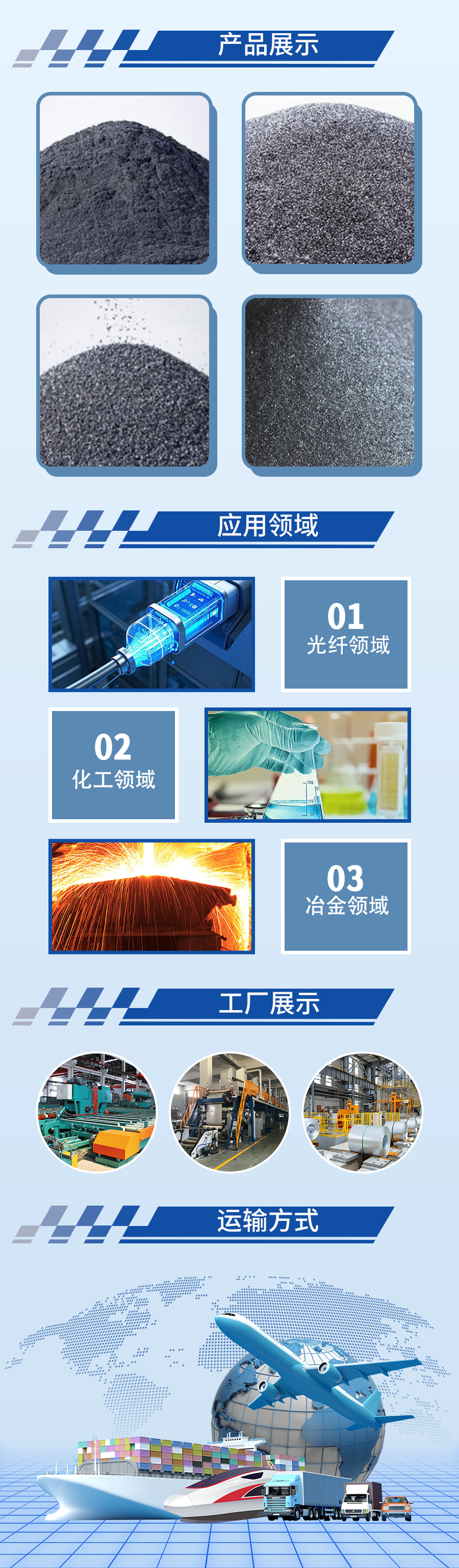 金属硅粉