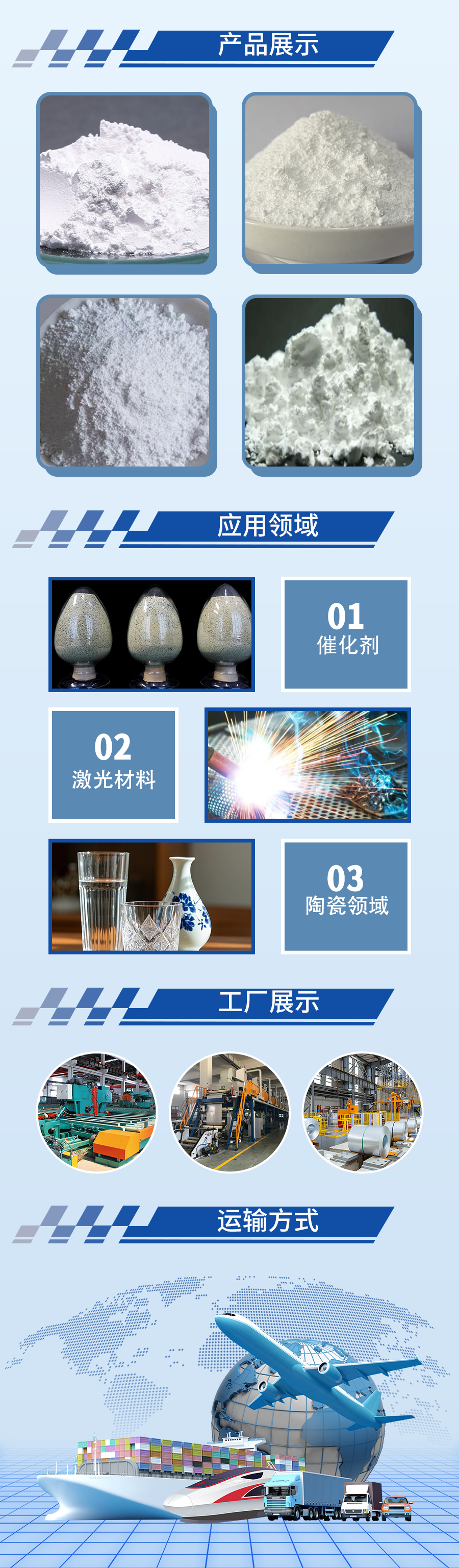 氧化镧粉
