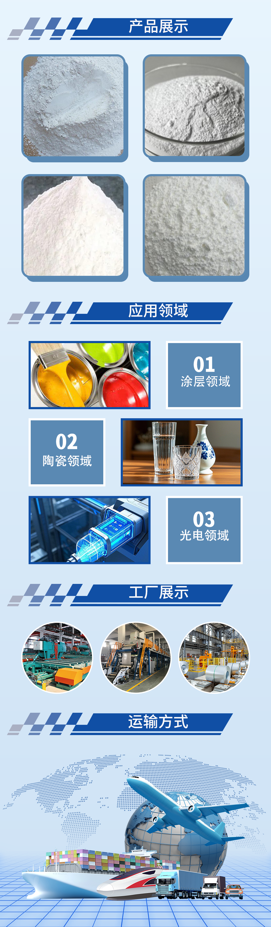 氧化钛粉
